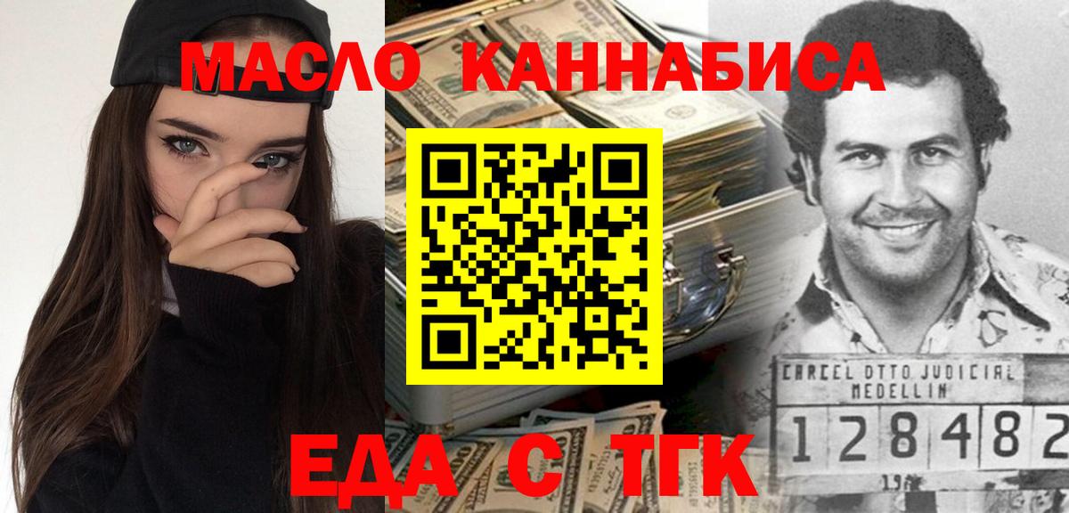 Cannafood марихуана Ангарск