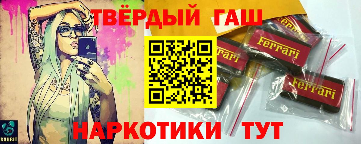 ГАШИШ AMNESIA HAZE  Гашиш убойный  Вход с VPN  Ангарск 