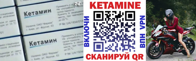 mega рабочий сайт  Ангарск  КЕТАМИН VHQ 