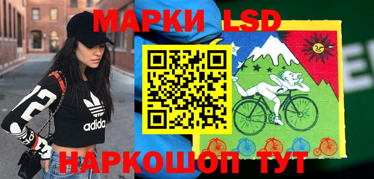 Лсд 25 экстази ecstasy  ЛСД экстази кислота  Вход с VPN  Ангарск 