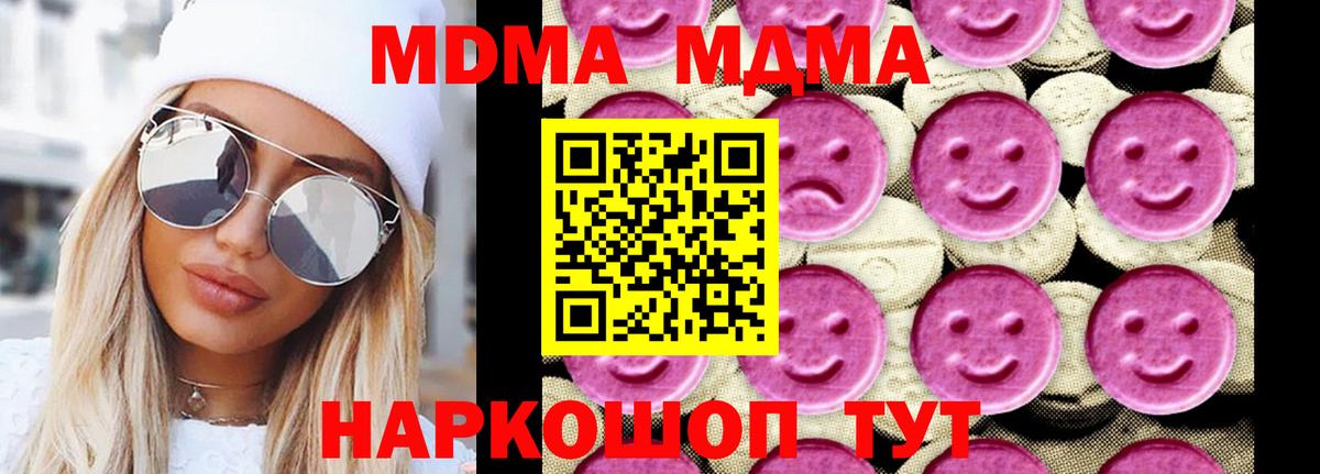 Ангарск  MDMA Molly  МДМА  Вход с VPN 