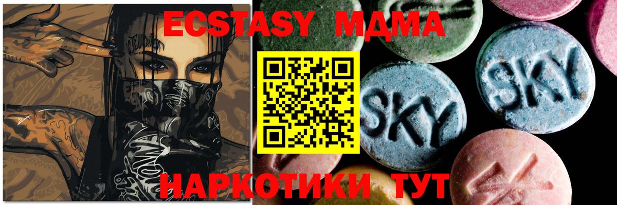 MDMA кристаллы Ангарск