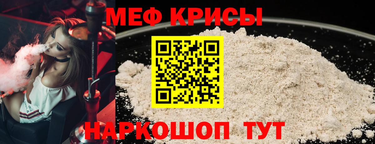 цены   Вход с VPN  МЕФ  Меф  Меф mephedrone  Ангарск  МЯУ-МЯУ VHQ 