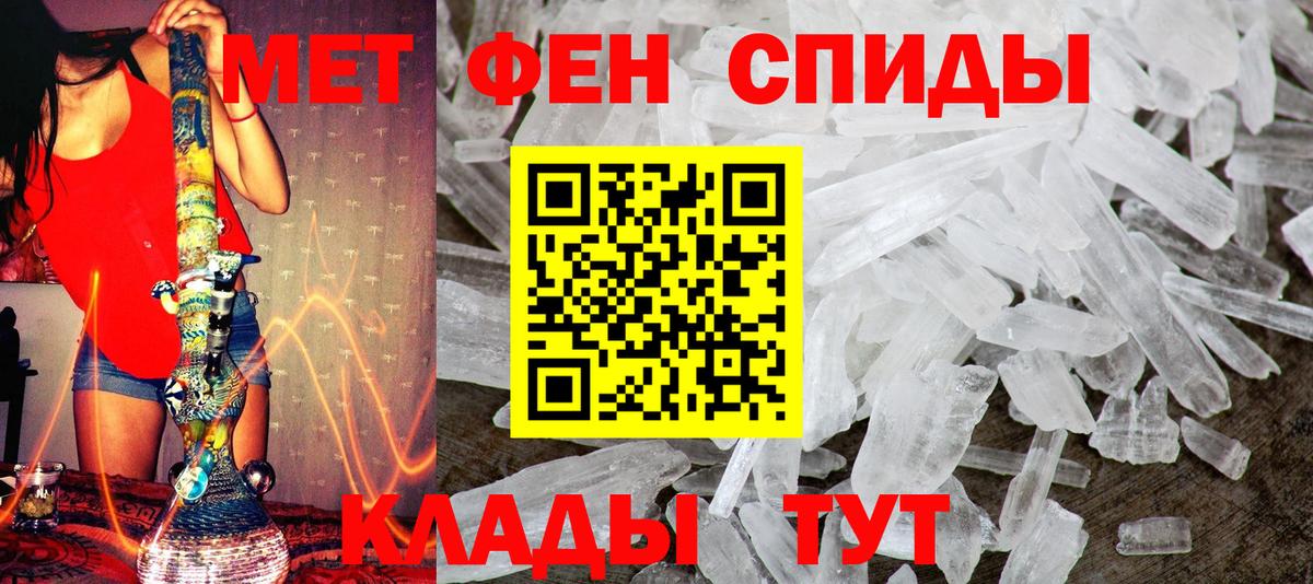 Первитин мет  Вход с VPN  Ангарск  Метамфетамин  Первитин мет 