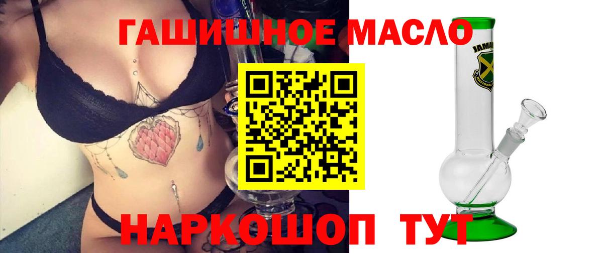 ТГК вейп Ангарск